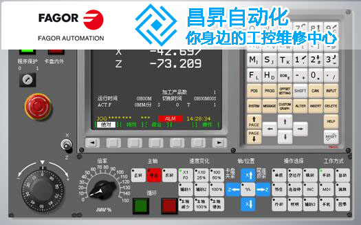 數控機床維修